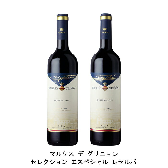 [2本まとめ買い] マルケス デ グリニョン セレクション エスペシャル レセルバ 2016年 パゴス デ ファミリア マルケス デ グリニョン スペイン 赤ワイン フルボディ スペインワイン リオハ スペイン赤ワイン テンプラニーリョ 750ml