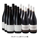 2018年 ブルゴーニュ ルージュ キュヴェ サン ヴァンサン 750ml と 2018年 ブルゴーニュ ピノ ノワール 750ml の各6本づつの12本セット