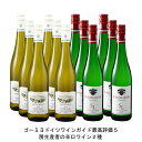 2020年 フリッツ ハーグ リースリング クーベーアー トロッケン 750ml と 2020年 シュロス リーザー リースリング クーベーアー トロッケン 750ml の各6本づつの12本セット