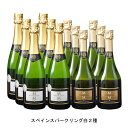 カバ セレクション エスペシャル ブルット 750ml と カバ レセルバ デ ラ ファミリア ブルット ナトゥレ 750ml の各6本づつの12本セット