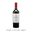 カベルネ ソーヴィニヨン レセルバ 現行VT ペレス クルス チリ 赤ワイン フルボディ チリワイン マイポ ヴァレー チリ赤ワイン カベルネ ソーヴィニヨン ...
