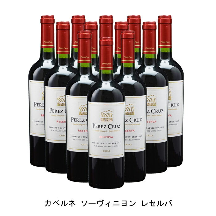 [12本まとめ買い] カベルネ ソーヴィニヨン レセルバ 現行VT ペレス クルス チリ 赤ワイン フルボディ チリワイン マイポ ヴァレー チリ赤ワイン カベルネ ソーヴィニヨン 750ml