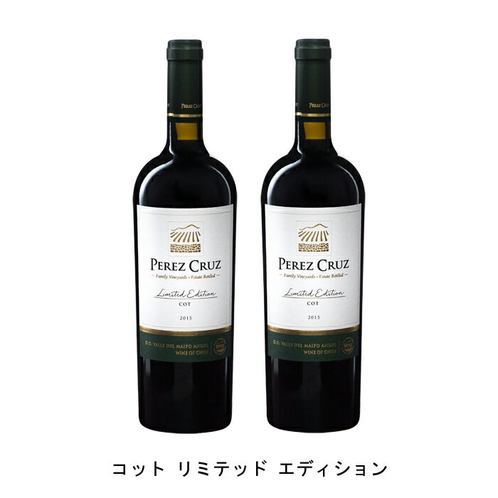 [2本まとめ買い] コット リミテッド エディション 2017年 ペレス クルス チリ 赤ワイン フルボディ チ..
