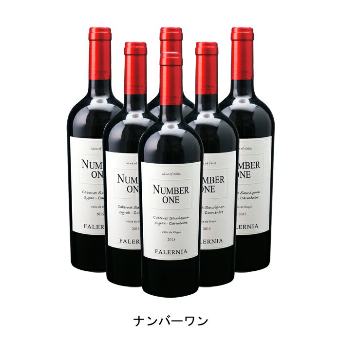高級なボルドーワインを彷彿とさせるバランスの良さ【商品説明】・商品 : ナンバーワン(Number One)・ヴィンテージ : 2018年・生産者(ワイナリー) : ビーニャ ファレルニア(Vina Falernia)・原産国 : チリ・品種(原材料) : カベルネ ソーヴィニヨン50%、シラーズ25%、カルメネール25%・容量 : 750ml【補足説明】・料理 : 牛ヒレ肉のステーキ、ローストビーフ、チーズ・その他 : 肉に合う、チーズに合う、レストラン向き、金賞、金賞受賞・保存方法 : 直射日光・振動を避け、18℃以下の場所で保管して下さい。・評価 : ムンドスヴィニで2017年ヴィンテージが金賞、カタドール・ワイン・アワードで2017年ヴィンテージが金賞を獲得高級なボルドーワインを彷彿とさせるバランスの良さファレルニアが100％樽熟成で造った最初のワインということで名付けられたワイン。最良のブドウを厳選して使用、上品な赤い果実、程よいやバニラやチョコレートの風味、程よいコクのあるリッチな果実味、樽の風味が心地よく、余韻も長くなっております。エルキヴァレーをワイン産地に変えた生産者チリ最北のワイン産地であるエルキヴァレーを開拓して作り上げた唯一の生産者。北イタリアのトレンティーノからアルド・グラモラが1972年に移住したのをきっかけに、従兄弟で醸造家のジョルジョ・フレッサティが1995年に観光で訪れたエルキヴァレーに魅せられてワイン造りを決意、1998年に設立しました。【特記事項】・商品画像は参考イメージとなり、ラベルデザイン変更やヴィンテージ変更などで、実際の商品とは異なる場合がございます。・商品画像のヴィンテージと商品説明のヴィンテージが違うは場合は、商品説明のヴィンテージでの対応とさせて頂きます。・ヴィンテージ切替やヴィンテージ変更が発生した場合は、ご注文を頂いた際に変更連絡を実施させて頂きます。・商品の配送は、配送手配が完了次第お送り致しますので、配送予定日よりも早くなる場合がございます。当商品で検索されている 人気 ・ おすすめ キーワードワイン 赤ワイン チリワイン チリ赤ワイン ワインセット 赤ワインセット チリワインセット チリ赤ワインセット まとめ買い 飲み比べ ギフト プレゼント 誕生日 お中元 お歳暮 金賞 銀賞 受賞 高得点 サクラアワード ワインアドヴォケイト ワインスペクター ソムリエ厳選