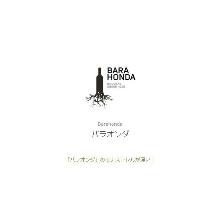 [6本まとめ買い] カロ 2021年 バラオンダ スペイン 赤ワイン ミディアムボディ スペインワイン ムルシア スペイン赤ワイン モナストレル 750ml 2