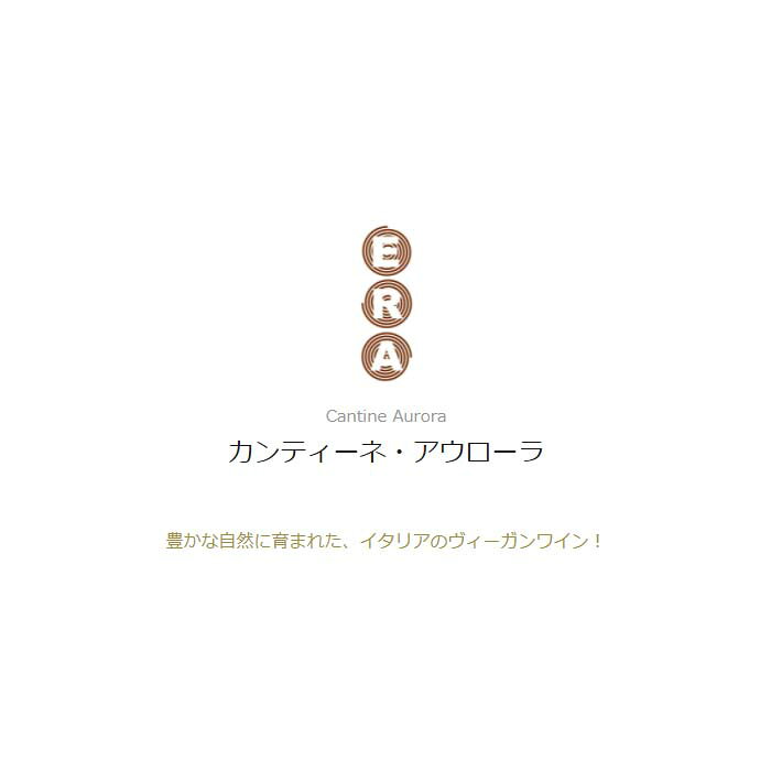 Narluの[2本まとめ買い] エラ プロセッコ オーガニック エクストラ・ドライ アウローラ イタリア 白ワイン やや辛口 イタリアワイン ヴェネト イタリア白ワイン グレーラ 750ml｜アングル2