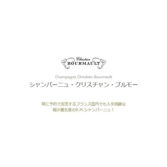 [6本まとめ買い] クリスチャン・ブルモー キュヴェ・レットル・ア・テール ブラン・ド・ブラン エクストラ・ブリュット シャンパーニュ・クリスチャン・ブルモー フランス 白ワイン 辛口 フランスワイン シャンパーニュ フランス白ワイン シャルドネ 750ml narlu-10049883 Narlu サンプル画像2