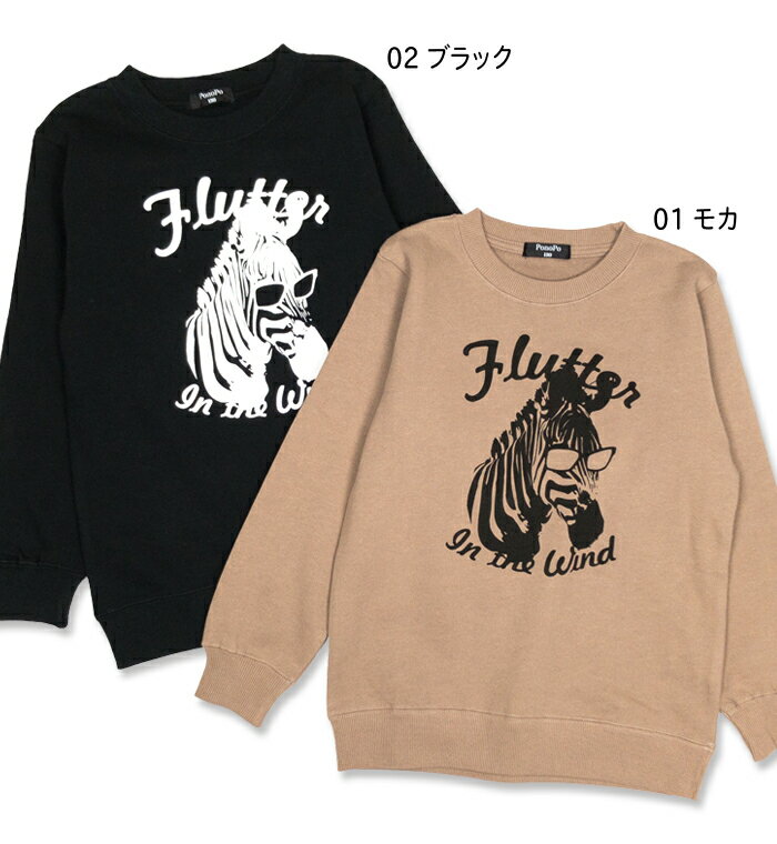 [ マラソン!! 500円OFFクーポン配布中!! ] 送料無料 あす楽対応 抗菌加工 キッズ プリント スウェット トレーナー 長袖 子供服 ボーイズ ガールズ 110 120 130 140 150 160 13010012