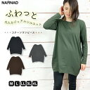 無地 ワンピース 長袖 レディース 大きいサイズ 秋物 春物 M L LL 3L 4L 011-3000
