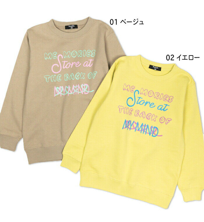 裏毛 綿100% トレーナー 抗菌加工 キッズ プリント スウェット 長袖 子供服 ボーイズ ガールズ 110 120 130 140 150 160 13010014