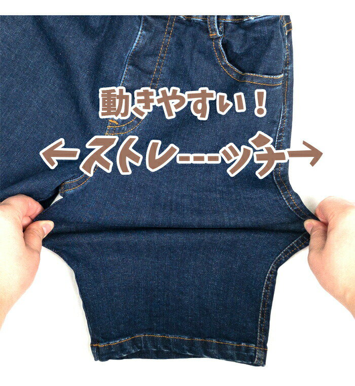 男の子 女の子 キッズ 子供 ハーフパンツ 半ズボン ボトムス ストレッチ デニム 5...