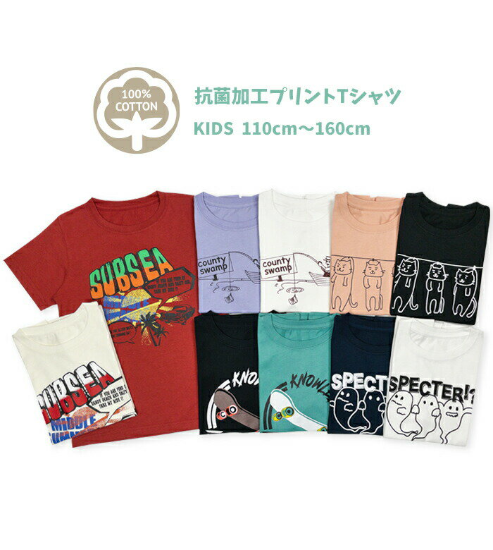 [対象商品に使える30%OFFクーポン配布中！ 3/26 1:59まで] 男の子 女の子 Tシャツ 半袖 抗菌 ロゴ プリント 子供服 キッズ ボーイズ ガールズ 夏 男児 女児 男子 女子 110 120 130 140 150 160 [11-20] 13010031B