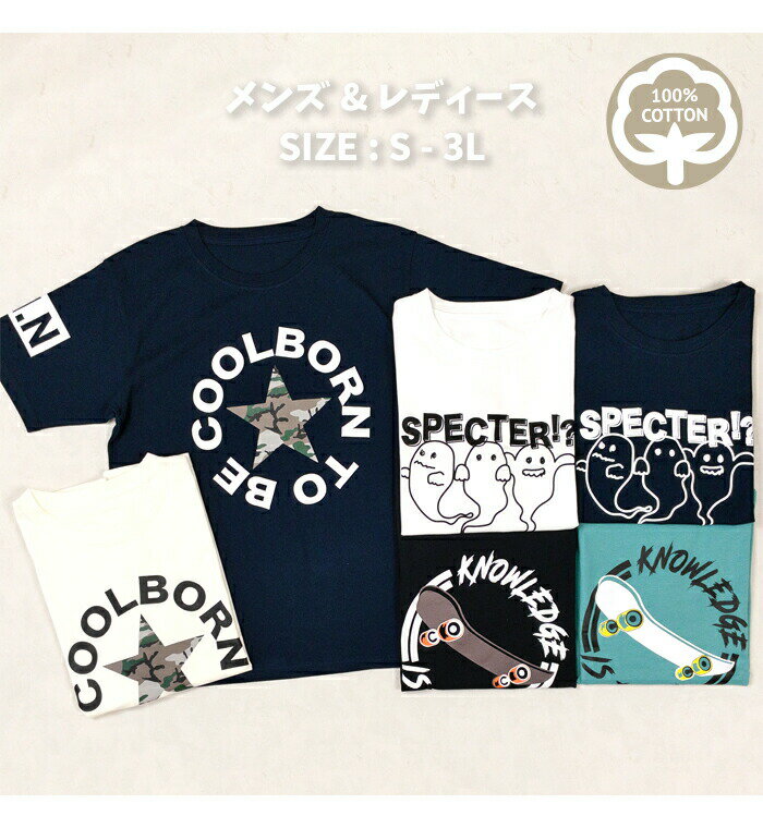 レディース メンズ 大きいサイズ 大人サイズ Tシャツ 半袖 抗菌 ロゴ プリント お揃い 親子 ユニセックス 男女兼用 親子コーデ ペア ペアルック S M ...