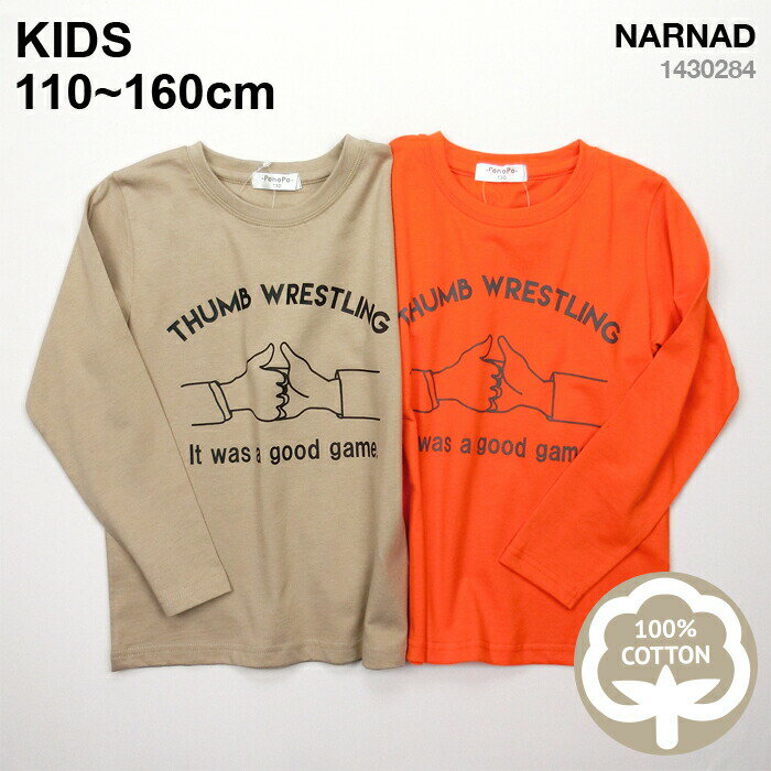 ロゴプリント 長袖ロンT キッズ ユニセックス ボーイズ ガールズ 1430284 ベージュ オレンジ 110 120 130 140 150 160