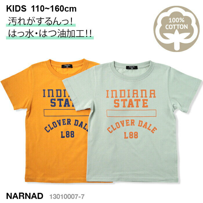 あす楽対応 半袖 STATE ロゴ プリント 撥水 撥油 Tシャツ 子供服 キッズ ボーイズ ガールズ 110-160 13 マスタード 14 グリーン 13010007-7