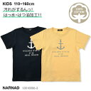 あす楽対応 半袖 イカリ ロゴ プリント 撥水・撥油 Tシャツ 子供服 キッズ ボーイズ ガールズ 110-160 [05 ネイビー] [06 イエロー] 13010008-3