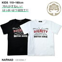 あす楽対応 半袖 DIGNITY ロゴ プリント 撥水・撥油 Tシャツ 子供服 キッズ ボーイズ ガールズ 110-160   13010008-7