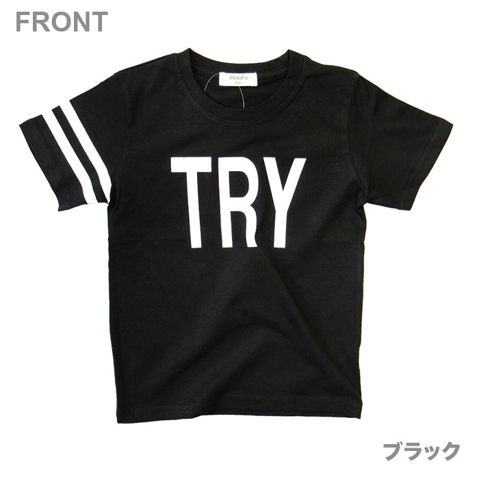 あす楽対応 ロゴプリント 半袖Tシャツ キッズ ボーイズ 1420287 ブラック マスタード 120 130 140 150 160