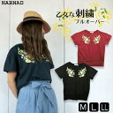 花柄刺繍 Tシャツ レディース 011-2040 M L LL グリーン テラコッタ ブラック