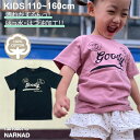 あす楽対応 半袖 GOODY ロゴ プリント 撥水 撥油 Tシャツ 子供服 キッズ ボーイズ ガールズ 110-160 15 スモーキーピンク 16 ネイビー 13010007-8