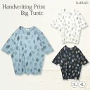 レディース 7分袖 手書き風 総柄 チュニック オーバーサイズ ビッグサイズ ゆったり ナチュラル リラックス 普段着 女性 大人 春物 夏物 秋物 3L 4L...
