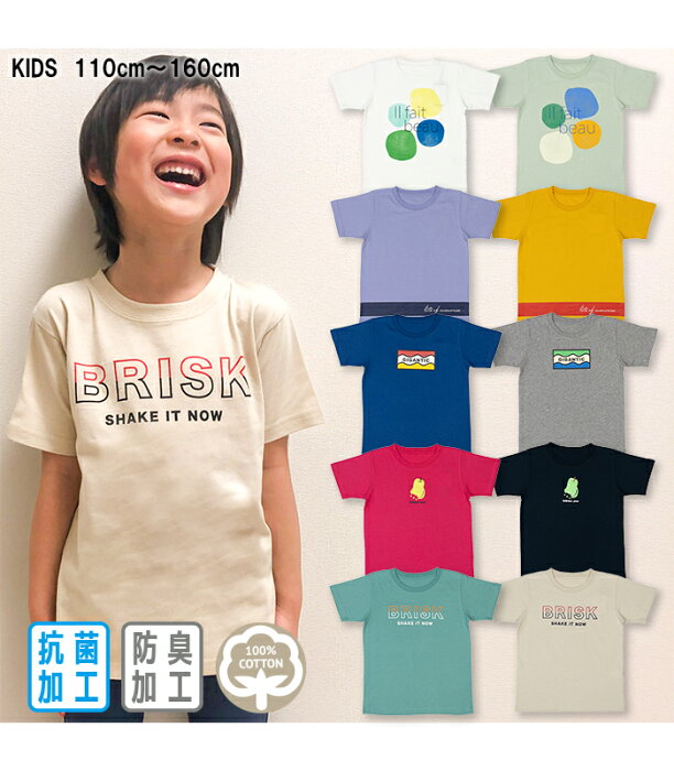 男の子 女の子 Tシャツ 半袖 抗菌 防臭 ロゴ グラフィック プリント 子供服 キッズ ボーイズ ガールズ 夏 男児 女児 男子 女子 110 120 130 140 150 160 13010048A