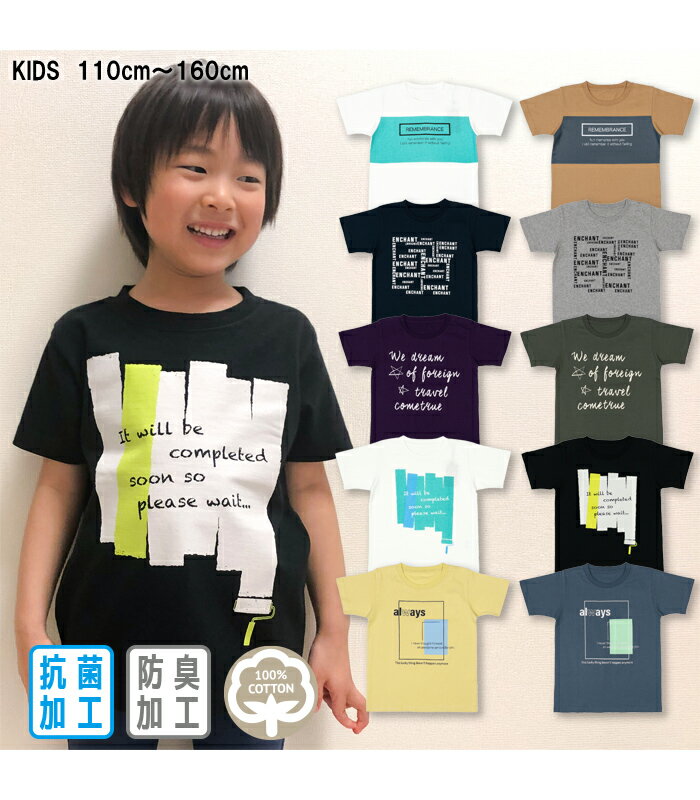 男の子 女の子 Tシャツ 半袖 抗菌 防臭 ロゴ グラフィック プリント 子供服 キッズ ボーイズ ガールズ 夏 男児 女児 男子 女子 110 120 130 140 150 160 13010050A