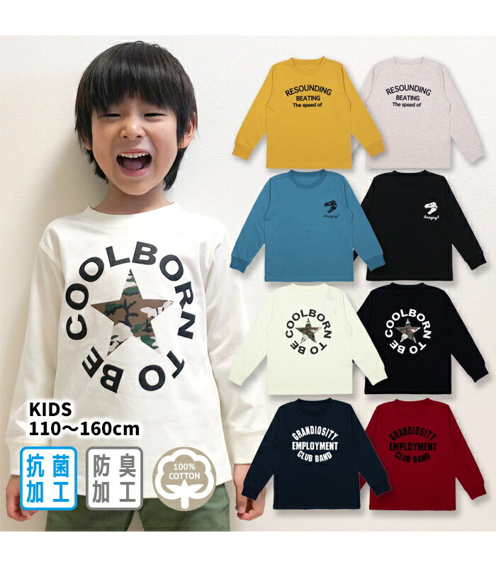 キッズ プリント ロンT Tシャツ 長袖 天竺 抗菌 防臭 ロゴ グラフィック 子供服 春 秋 冬 ボーイズ ガールズ 男の子 女の子 男児 女児 男子 女子 110 120 130 140 150 160 13010054A