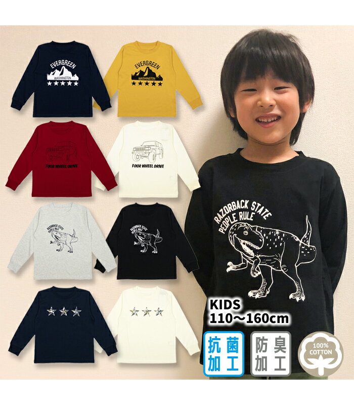 キッズ プリント ロンT Tシャツ 長袖 天竺 抗菌 防臭 子供服 恐竜 星 SUV 車 春 秋 冬 ボーイズ ガールズ 男の子 女の子 男児 女児 男子 女子 110 120 130 140 150 160 13010055A