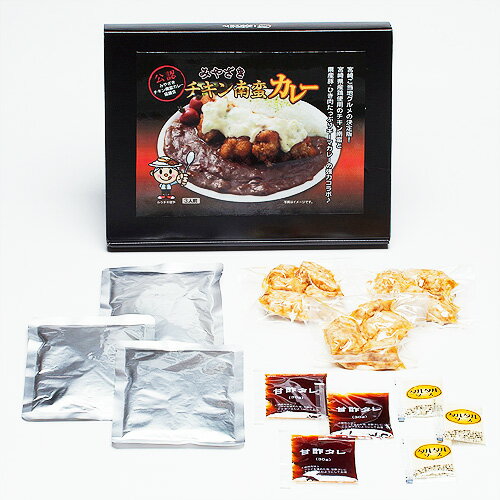 宮崎新名物!【キッチン・グランマのチキン南蛮カレー 3食セット】(ばあちゃん本舗) 宮崎新名物!【キッチン・グランマのチキン南蛮カレー 3食セット】(ばあちゃん本舗)