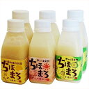 【メーカー直送！】麹発酵プラス乳酸菌！【ちほまろ】150mlx6本(甘酒)乳酸菌飲料(代引き不可)