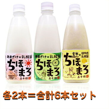 【メーカー直送！】麹発酵プラス乳酸菌！【ちほまろ】500mlx6本(甘酒)乳酸菌飲料(送料全国一律：860円)(代引き不可)