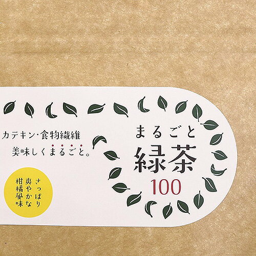 【メール便：2袋以上送料無料！！】まるごと緑茶100(代引きは、通常便(メール便不可)での発送対応となります。)のサムネイル