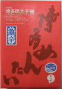 まつ本 激辛 辛子明太子(115g)