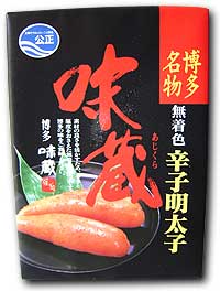 九州　名産品味蔵辛子明太子(200g)(贈り物　お歳暮　お中元)