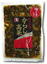 【メール便(170円)：5袋まで！！】オニマル　辛子高菜 明太子入り(300g)(高菜 辛子高菜 漬物　贈り物)