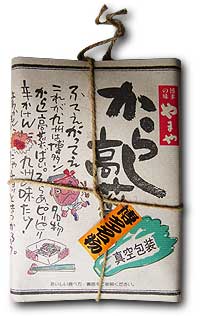 【送料無料】みのぼし南蛮 カラフルCUBE 6個セット 漬物 お弁当　おかず　漬け物 紫蘇　しそ　野菜　maruwa mart マルワマート　菅原紙器