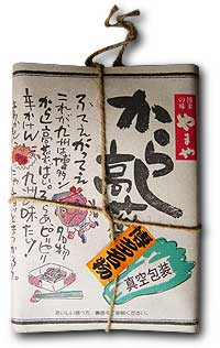 やまや 辛子高菜(4個までレターパック:600円 発送可能!)