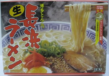 【味蔵　博多とんこつ長浜ラーメン (5食) 替玉付】 九州ラーメン / 九州　お取り寄せ