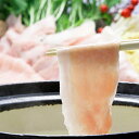 【宮崎より直送!】観音池ポークしゃぶしゃぶセット【送料無料】