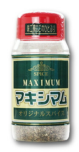 【訳あり　最安値！！】【数量限定50％OFFセール！550円(税抜)→275円(税抜)】マキシマム 瓶タイプ(140g) 　調味料 スパイス【賞味期限：24年8月8日】(残り賞味期限、ご納得の上、ご購入ください)