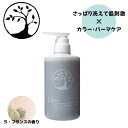  Naru　shampoo（なるシャンプー）500ml芳醇なラ・フランスの香り素髪　カラー・パーマ対応　敏感肌　低刺激　美容院専売　カルボン酸　さっぱり　すっきり