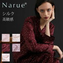 Narue公式 NARUE narue ナルエー レディース パジャマ ルームウェア シルク100% 高級 レディース 光沢感 セットアップ ハート かわいい ...