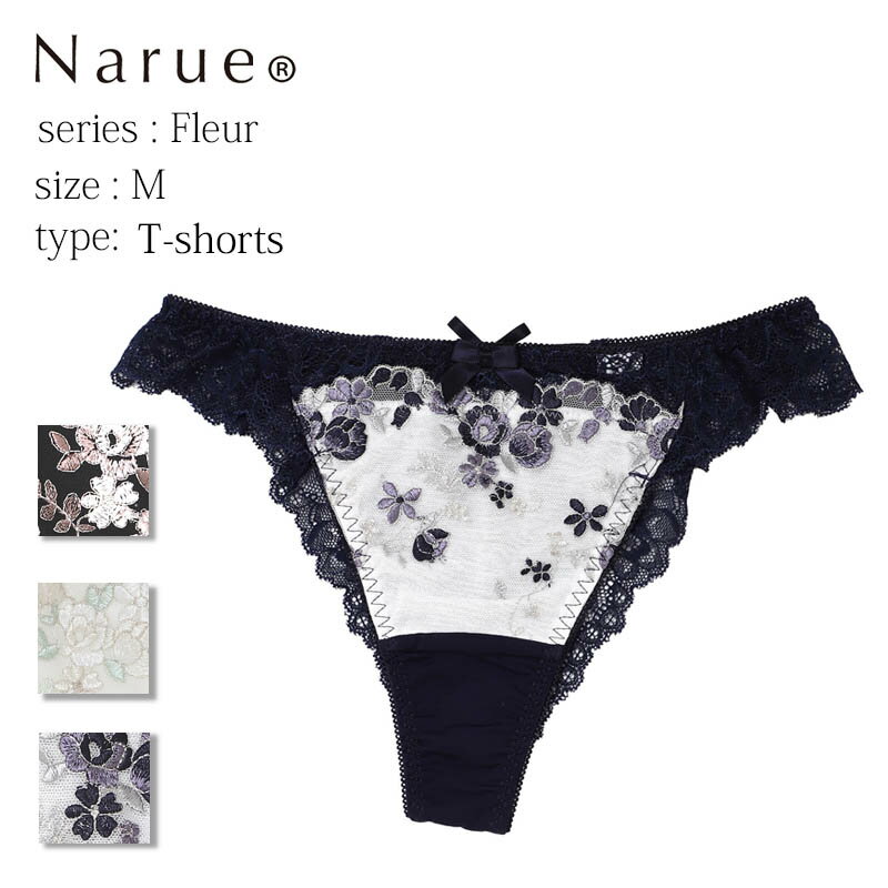 ナルエー ショーツ 【Narue 公式】Tバック ナルエー Tショーツ セクシー 勝負下着 ショーツ パンツ レディース レース 刺繍 下着 パンティ タンガ 可愛い かわいい 女性 メリット リボン 透け 下着 響かない レースショーツ ホワイト ブラック ネイビー 単品 Mサイズ 23-18111 フルール