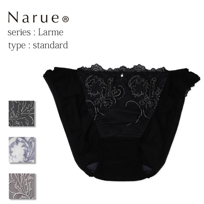 ナルエー ショーツ 【Narue 公式】ショーツ レディース セクシー レース 下着 パンティ 刺繍 可愛い 女性 スタンダード ノーマル パンツ ひびかない 勝負下着 透け 響かない レースショーツ ホワイト グレー ブラック 単品 Mサイズ Lサイズ LLサイズ 23-18120 ラルム