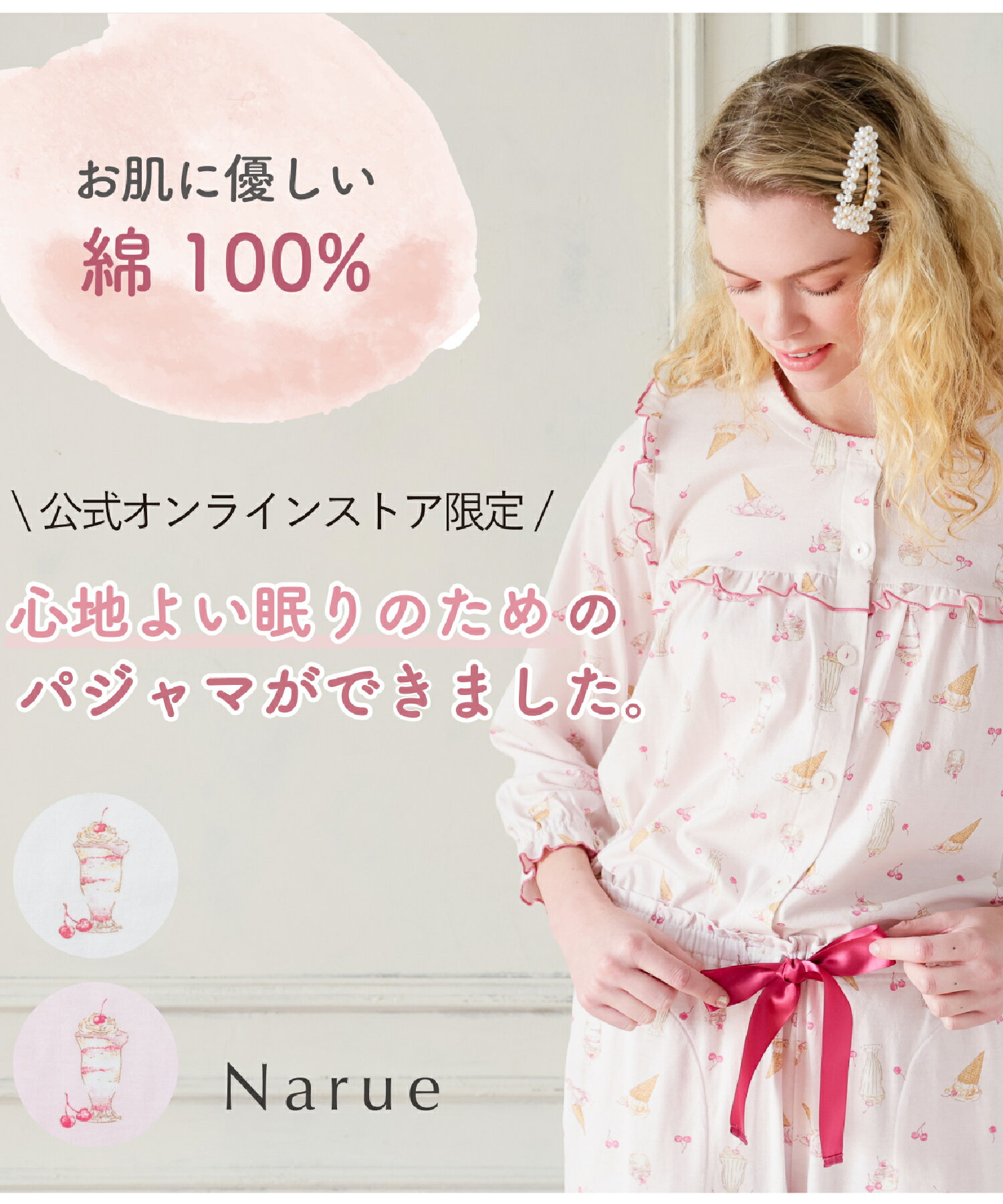 楽天市場】ナルエー(パジャマ|ナイトウェア・ルームウェア 楽天市場】ナルエー(パジャマ|ナイトウェア・ルームウェア