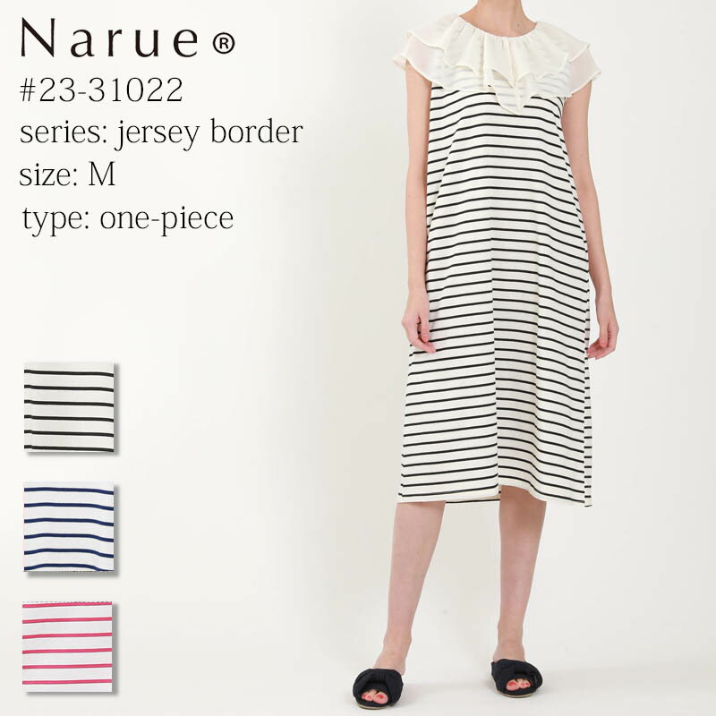 narue ルームウェア Narue公式 ナルエー ルームウェア レディース 夏 可愛い ワンピース パジャマワンピース 可愛いワンピース 夏ワンピース 半袖ワンピース ルームウェアワンピース ボーダーワンピース 大人かわいい 入院 おしゃれ ギフト ブラック ピンク ネイビー サイズM