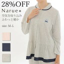 28%OFF Narue公式 ナルエーパジャマ セール パジャマ アウトレット グレー ピンク ネイビー レディースパジャマ あったかい 接結 冬 冬用 女性 冬パジャマ 暖かいパジャマ 前開き あったかパジャマ 可愛いパジャマ ふんわりパジャマ 上下セット 冬物 ルームウェア フリル