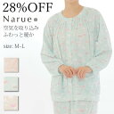 28%OFF Narue公式 ナルエーパジャマ セール パジャマ アウトレット 長袖 暖かい グレー ピンク ブルー 接結 レディースパジャマ あったかパジャマ 長袖パジャマ 可愛いパジャマ 冬パジャマ おしゃれパジャマ ふんわりパジャマ 前開き 冬 冬用 上下セット ルームウェア フリル