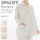 28%OFF Narue公式 ナルエーパジャマ セールパジャマ アウトレット グレー ピンク クリーム M〜L パジャマ 冬 冬用 女性 冬物 レディースパジャマ 接結 上下 暖かい 冬パジャマ ふんわりパジャマ 可愛いパジャマ 上下セットパジャマ ルームウェア チュニック おしゃれパジャマ